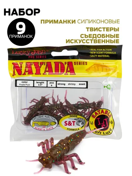 Lucky John Приманка "съедобная" тонущая NAYADA 2" 5см 1,1гр цвет S21