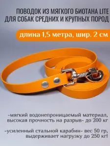 R-Dog Поводок из мягкого биотана Lite, усиленный стальной карабин, цвет коричневый (кирпичный), 1,5 метра, ширина 2 см