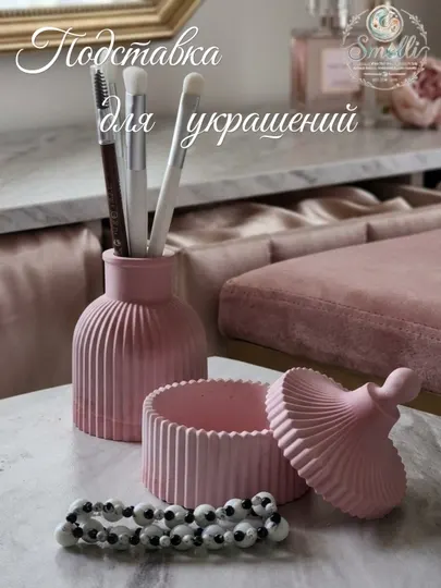 Подставка органайзер для украшения декора