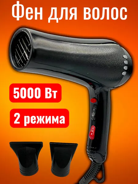 Фен BRN-2200, 5000Вт, черно-серый, 2 скорости, 2 температуры, 1,7 м шнур