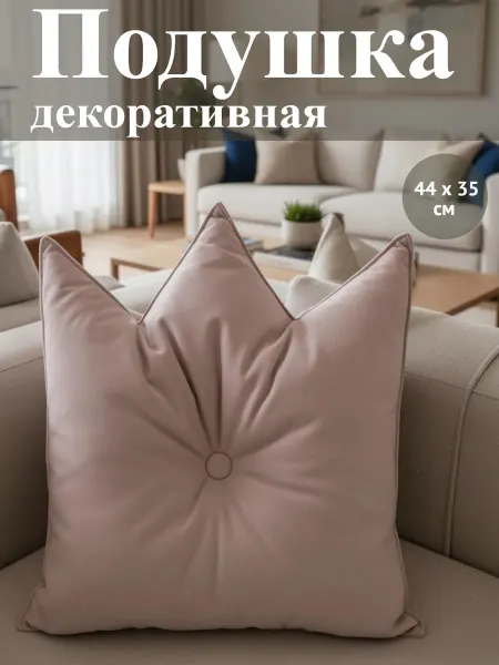 Подушка декоративная на диван, корона розовая
