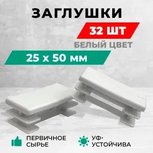 «Фабрика заглушек» Заглушка декоративная