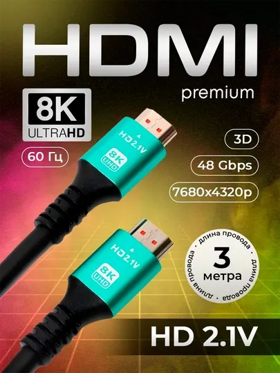 Кабель HDMI 2.1 8K, для PS5, монитора и телевизора