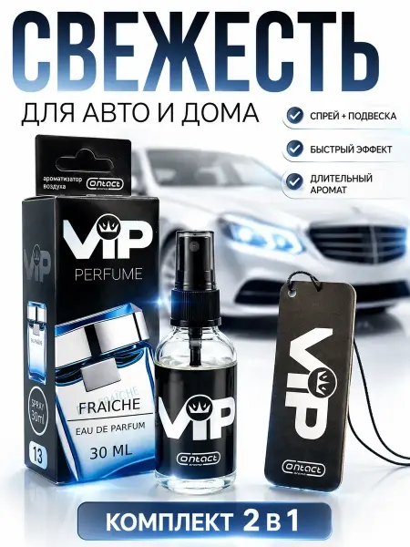 ADMS4 Автомобильный ароматизатор 2 в 1