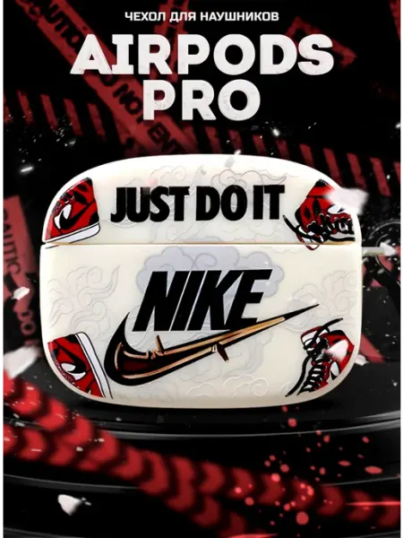 LAWE GAME ZONE Защитный чехол для AirPods PRO 1 2 Nike Air Jordan