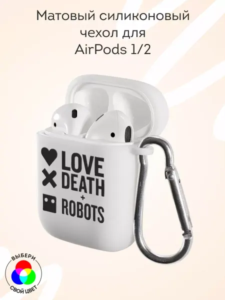 Мобилиус Чехол на AirPods 1 2 матовый с принтом Любовь Смерть Роботы