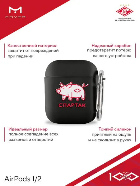 ФК Спартак Москва Чехол на AirPods 1 2 матовый с принтом Спартак Москва