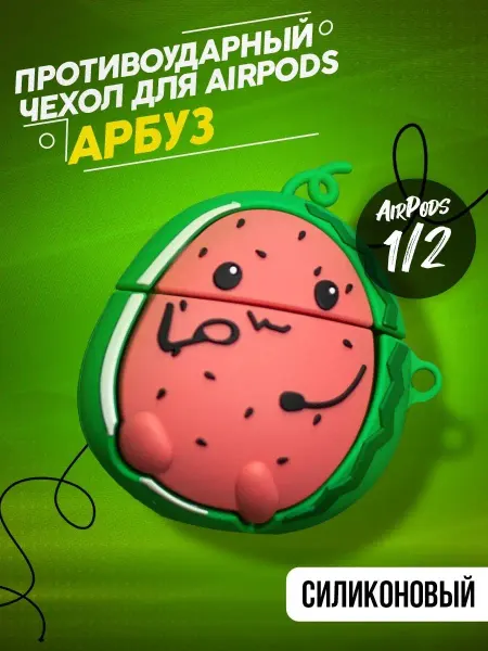 Gadget Candy Защитный чехол для наушников AirPods 1 и 2