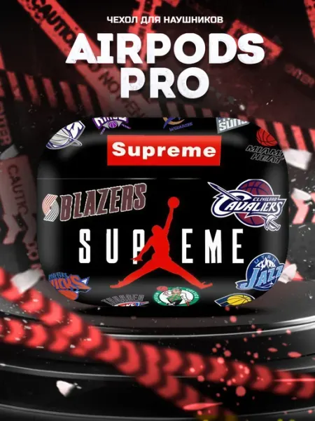 LAWE GAME ZONE Защитный чехол для AirPods PRO 1 2 Supreme Nike Jordan