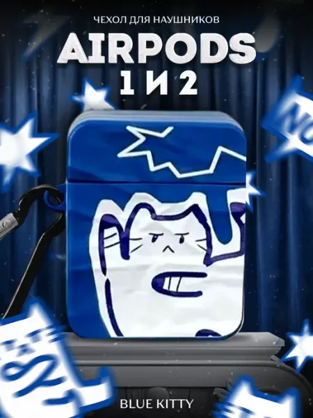 LAWE GAME ZONE Защитный чехол для AirPods 1 и 2 Blue Kitty котенок