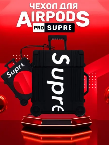 LAWE GAME ZONE Силиконовый чехол для AirPods PRO 1 2 Чемодан