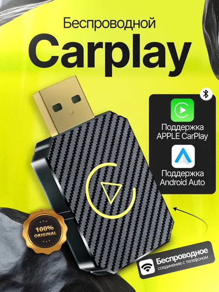 Беспроводной адаптер для автомобилей CarPlay и Android Auto, 2 в 1, Ceoniya