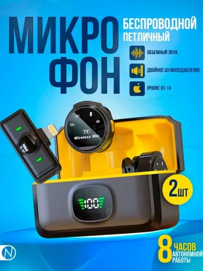 Беспроводной петличный микрофон, 2 в 1, для iPhone и Android, с разъёмом Type-C и Lightning