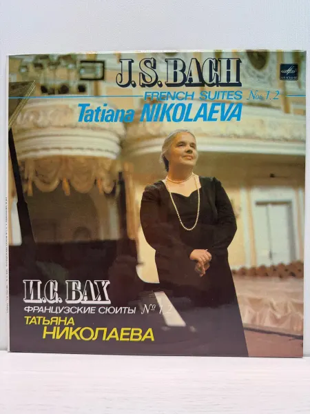 Мелодия, Апрелевский ордена Лен. зав. грампластин. Виниловая пластинка. J.S. Bach. French Suites Nos. 1, 2