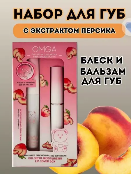 The Sumaya Beauty World Бальзам и крем для губ набор 2 в 1