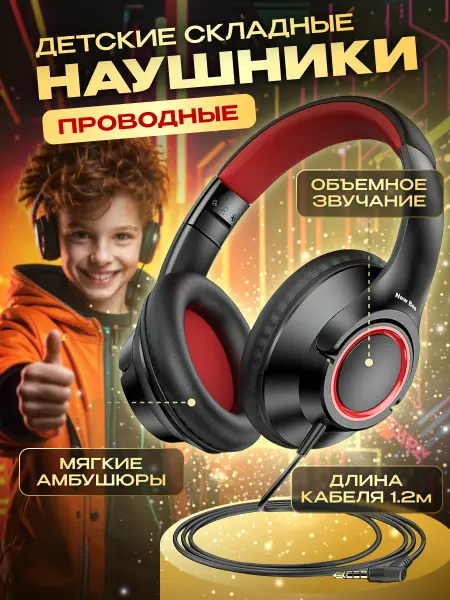 New bee Наушники большие проводные 1.2м