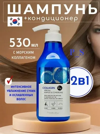 Шампунь-кондиционер увлажняющий с коллагеном FarmStay Collagen Water Full, 2 в 1, 530 мл