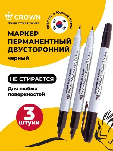 Маркер черный перманентный двухсторонний водостойкий набор 3 шт Crown серии Multi Marker Twin 1мм/2мм