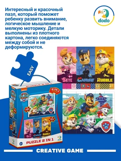 DODO Пазл, 2 в 1, Такие хорошие щенки