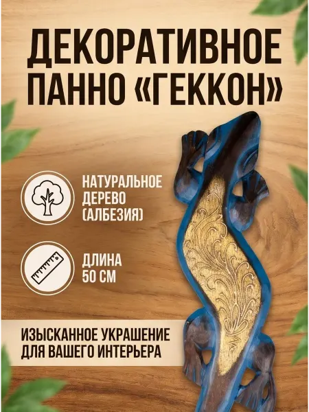 КАРАВАНМАРКЕТ Панно настенное декоративное