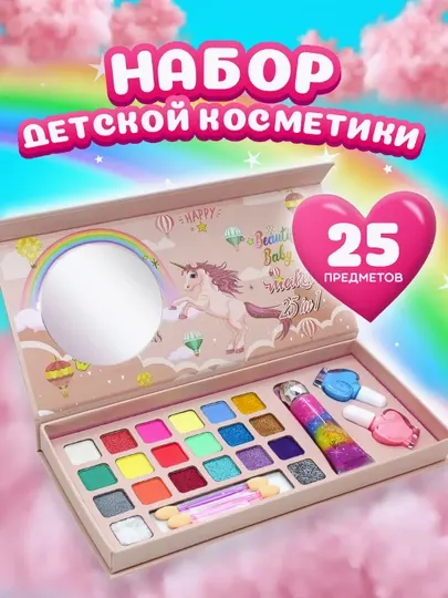 Детский набор декоративной косметики для макияжа, в чемодане