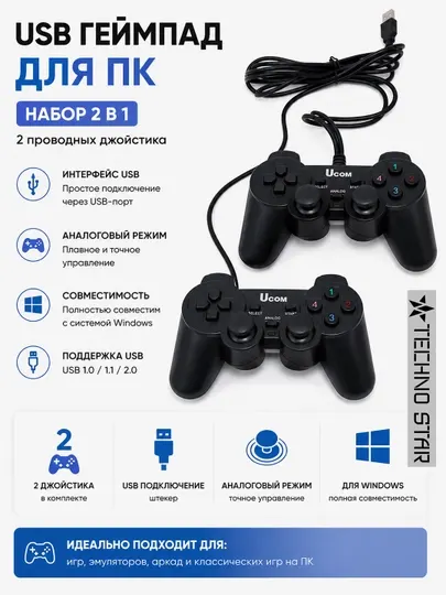 USB геймпад для ПК, проводной джойстик, 2 в 1, gamepad