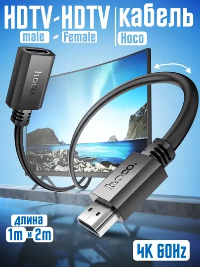 HOCO VGA, HDMI кабель для монитора и ПК, 1 - 2 метра, переходник адаптер для телевизора