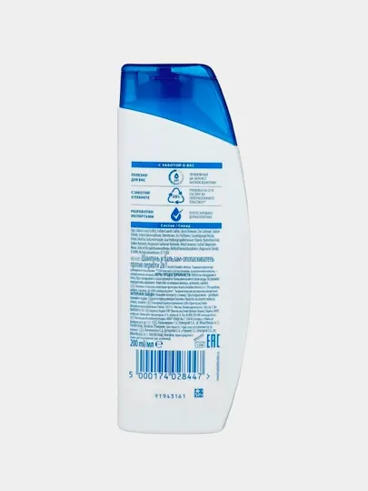 Head&Shoulders шампунь от перхоти и бальзам для волос Ментол 2 в 1, 200 мл