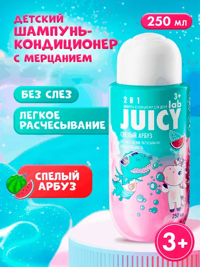 Детский шампунь-кондиционер 2 в 1 Jlab, Арбуз, 250 мл
