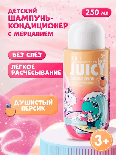 Детский шампунь-кондиционер 2 в 1 Jlab, Персик, 250 мл