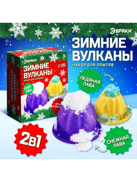 Market_Игровые наборы Набор для опытов 2 в 1 "Новогодние вулканы"