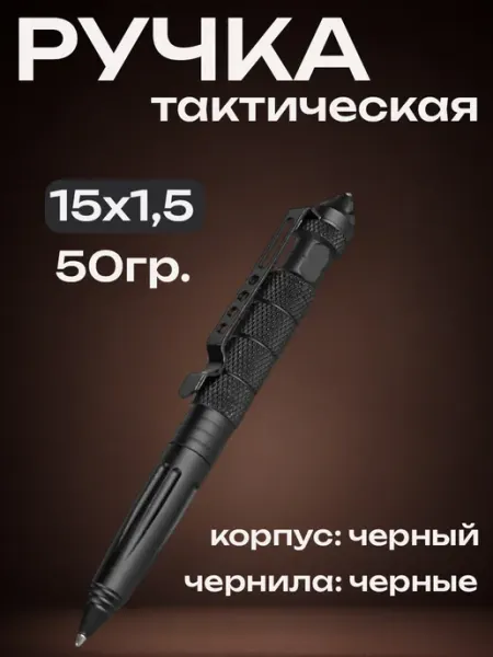 MilitaryVL Ручка шариковая 2 в 1
