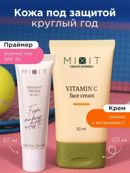 Увлажняюще-сияющий набор с витамином C для ухода и макияжа — MIXIT Vitamin C (2 в 1)