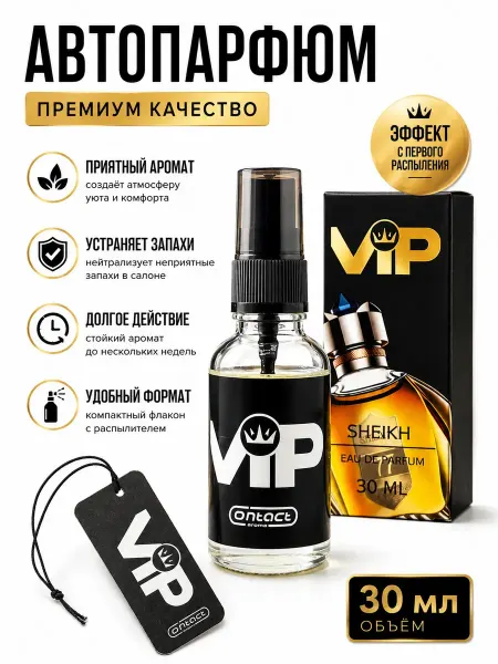 Naku30 Автомобильный ароматизатор в машину 2 в 1