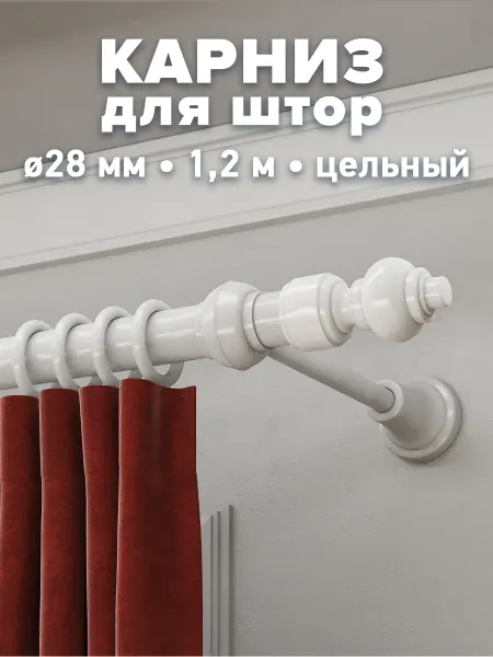 Peora Карниз для штор белый 1,2м однорядный целый