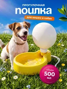 "Space Pets"Складная поилка и кормушка для кошек и собак 2 в 1, дорожная бутылка с миской для воды и еды, удобно брать на прогулку, защита от протечек, желтый