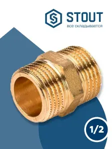 Ниппель латунный STOUT наружная резьба 1/2"