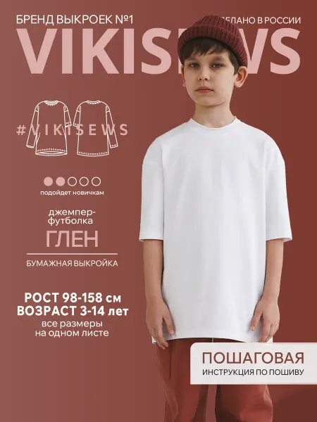 VIKISEWS Выкройка футболка-джемпер Глен 2 в 1
