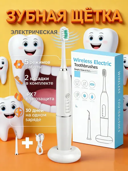 Xiaomi Электрическая зубная щетка для детей и взрослых, 2 в 1