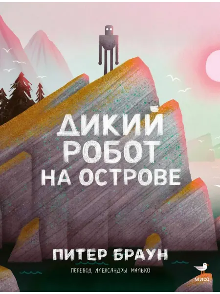 Книжный дом РФ Тихий Дон. В 2-х томах. Том 1. Шолохов М. А