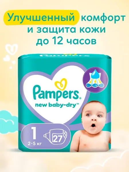 Pampers Подгузники для новорожденных New Baby-Dry 1р NB 2-5 кг 94 шт