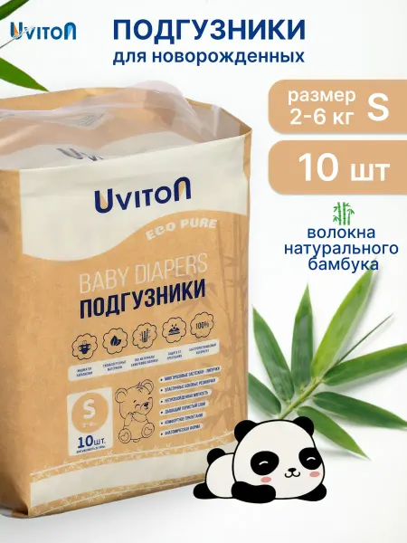 Uviton Подгузники для новорожденных 2-6 кг размер 1 10 шт