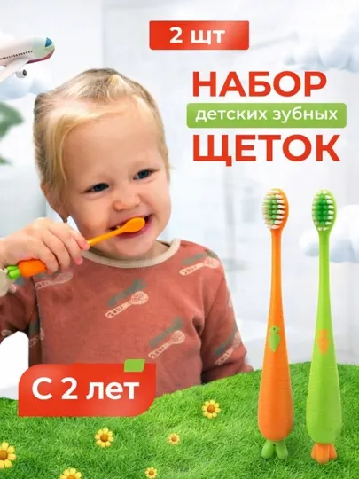 Детские зубные щетки для мягких волосатых чувствительных срезов, безопасный , 1 пара, 2+