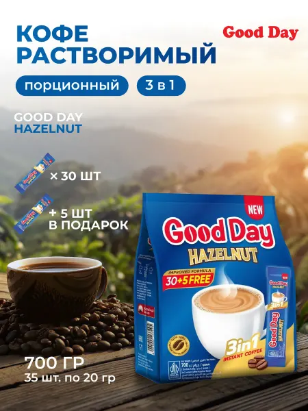 Good Day Кофе порционный 30 пак + 5, 20 г, 3 в 1, Лесной орех
