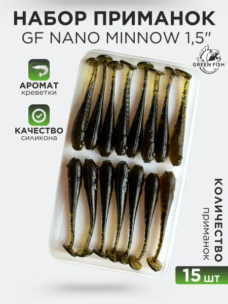 Green Fish Приманки силиконовые для микроджига GF Nano Minnow 1,5" 20