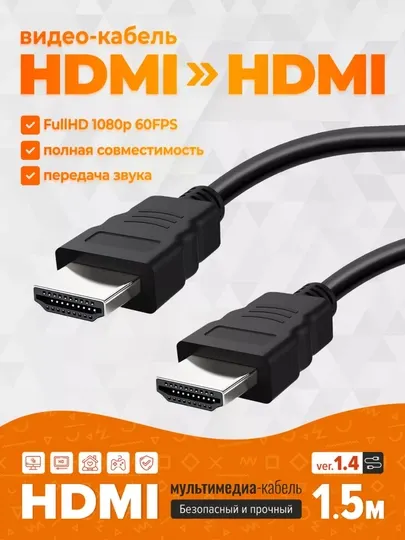 HDMI Full HD кабель для монитора, телевизора и компьютера, длина 1,5м до 20м