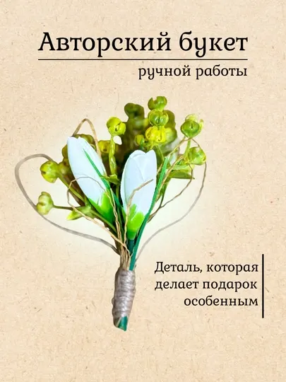Подарочный набор с кошельком, зеркалом и декоративными цветами