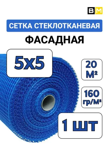 GOLDEN MESH Сетка фасадная синяя 5Х5 1м х 20м, 1шт