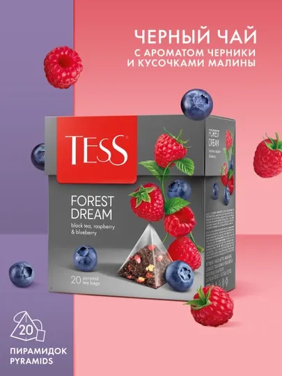 Чай черный TESS Forest dream 1.8 г, 20 пирамидок
