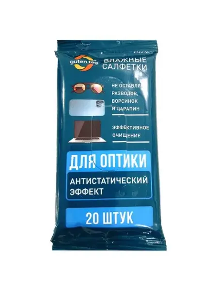 Guten Tag Влажные салфетки для оптики, 1 упаковка (20 салфеток)